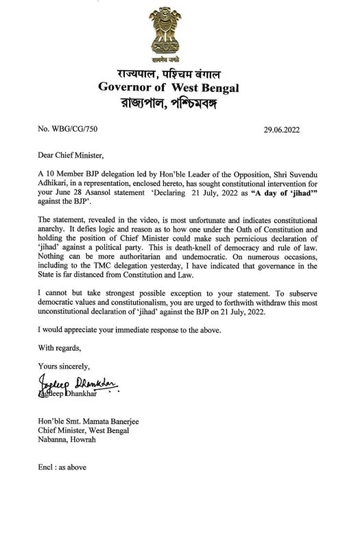 A letter written by the governor to Mamata Banerjee on the declaration of 21 July 2022 as Jihad against BJP