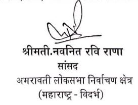 Navneet Ravi Rana's signature