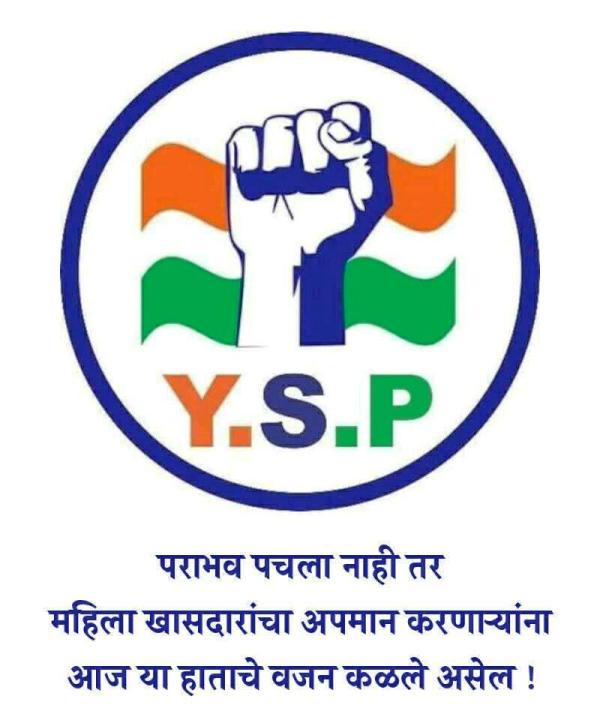 Yuva Swabhiman Party (YSP) logo