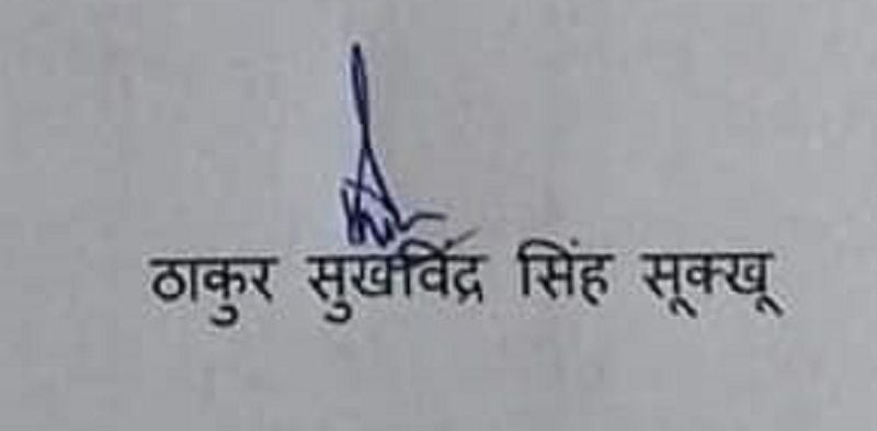 Sukhvinder Singh Sukhus signature